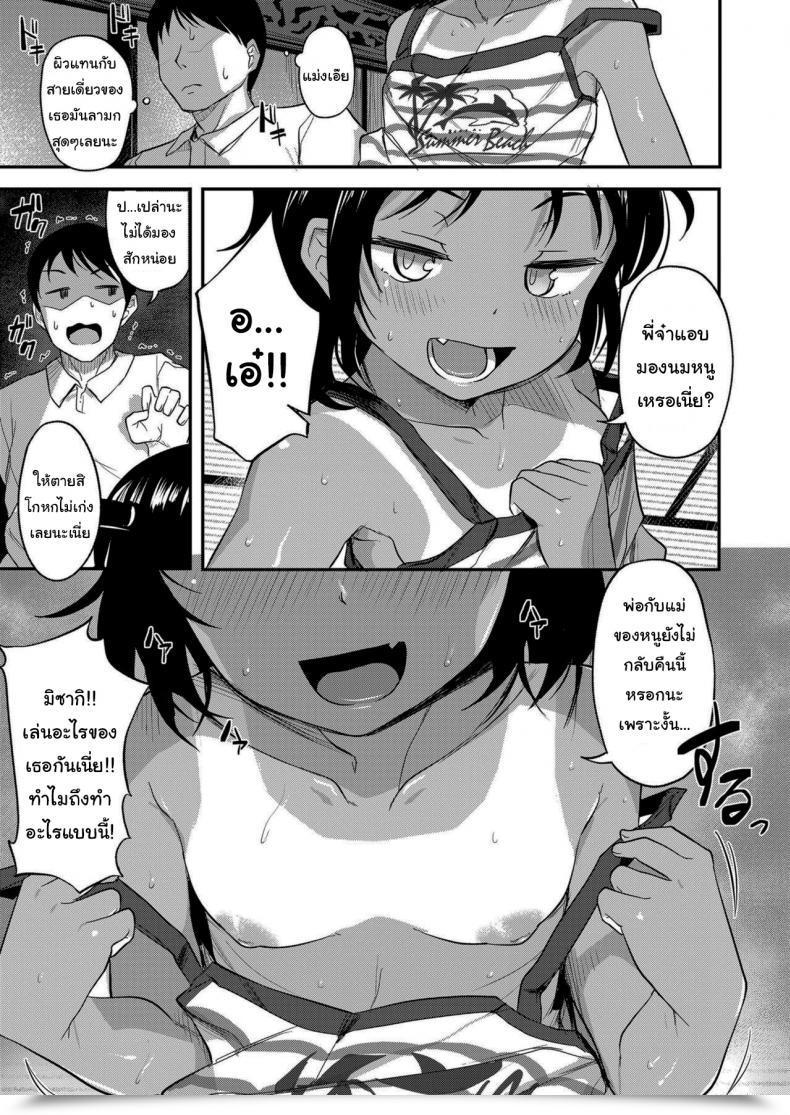 Doujin Hayake Summer Time Reminiscences โดจินแปลไทย 9
