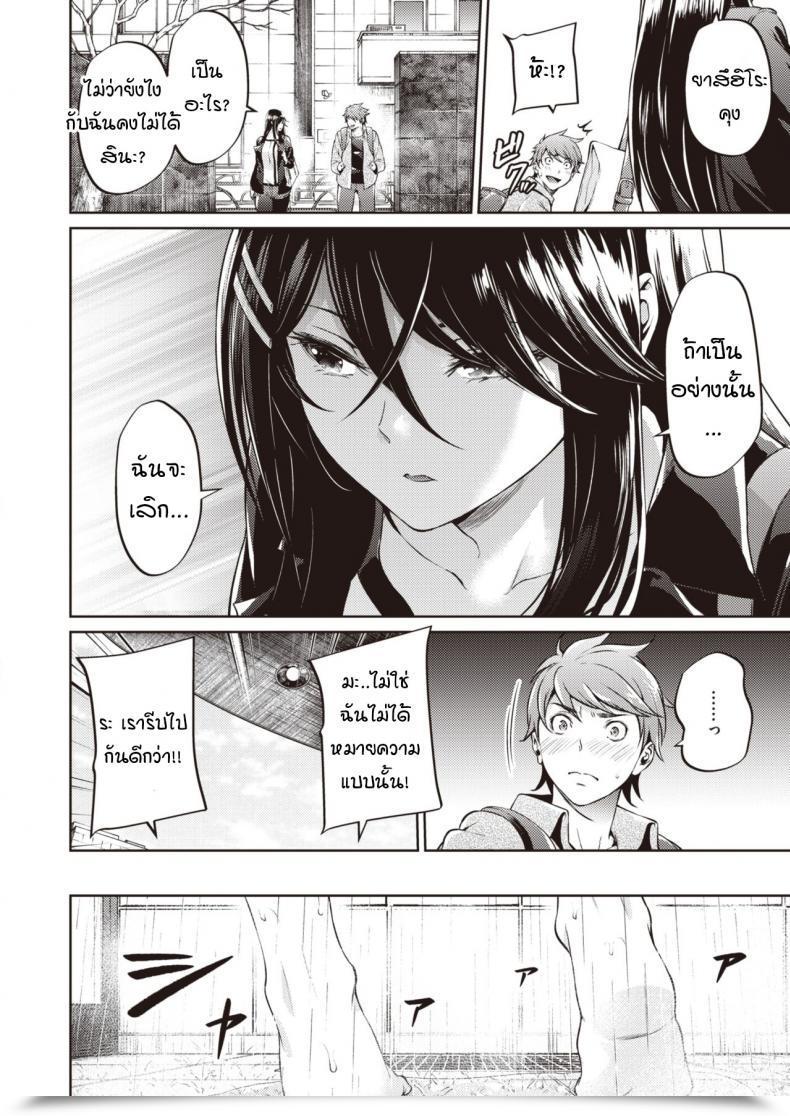 Doujin Mikuni Mizuki Koitte Yoku Wakaranai โดจินแปลไทย 31