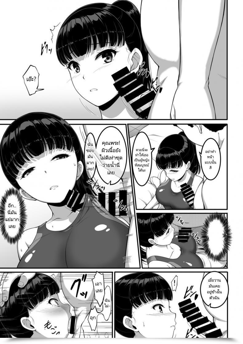 Doujin A-Lucky Murashige No Ran A-Lucky Murashige Joshi Volley-Bu Jk, Netorareru. - Woman'S Volleyball Membership, Schoolgirl Ntr โดจินแปลไทย 51