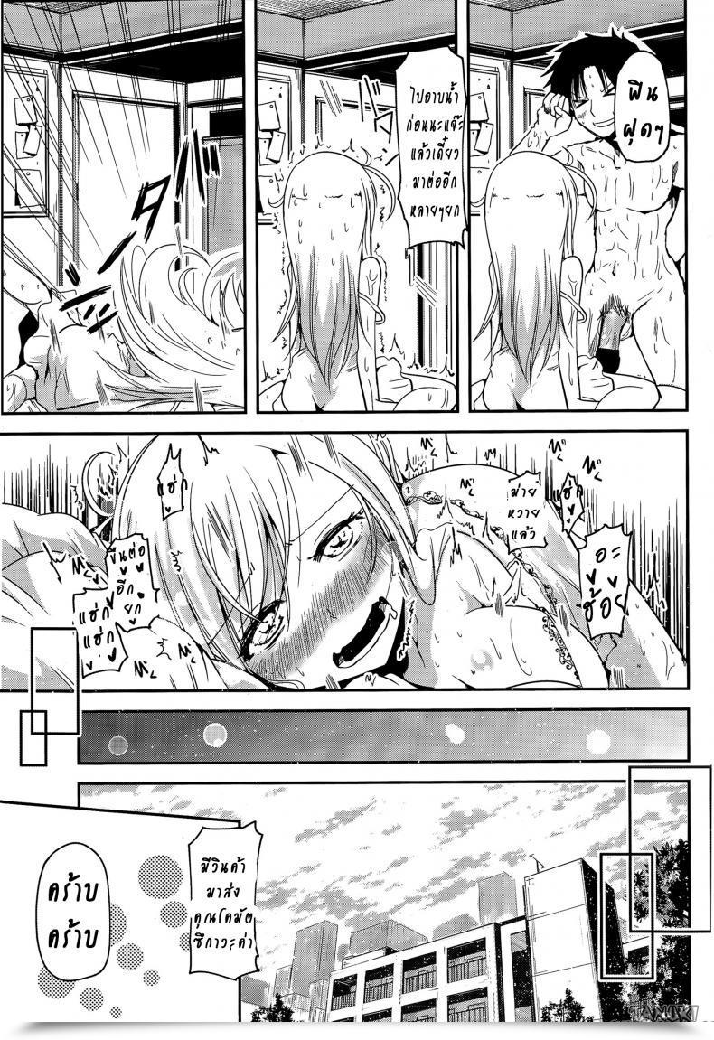 Doujin Sawano Akira My Imouto Doll โดจินแปลไทย 37