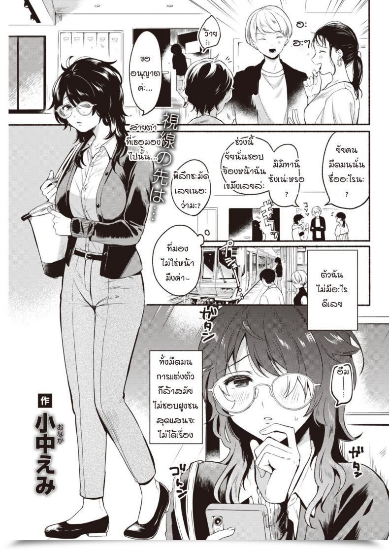 Doujin Onaka Emi Kantsuu Want โดจินแปลไทย 17