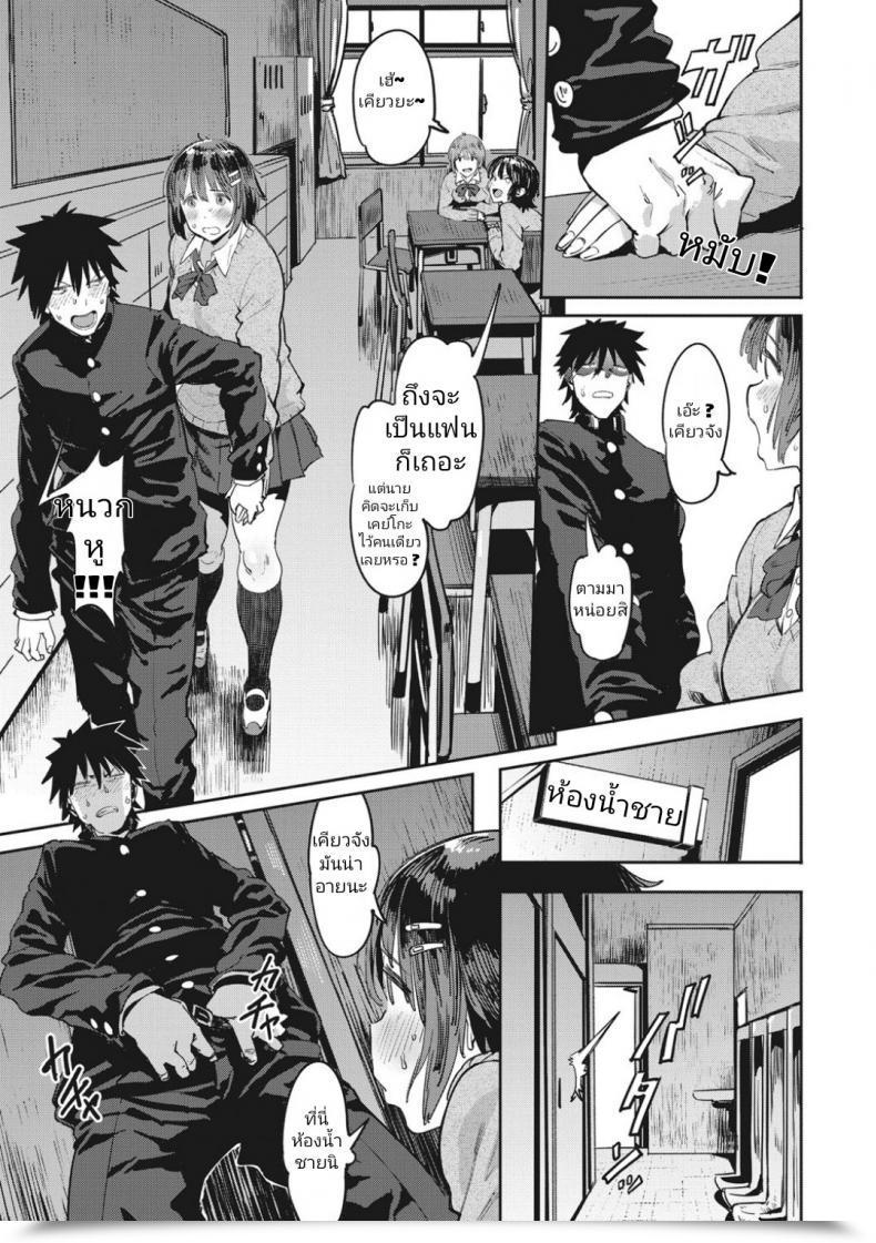 Doujin Pija Nee,... Shiyo โดจินแปลไทย 9