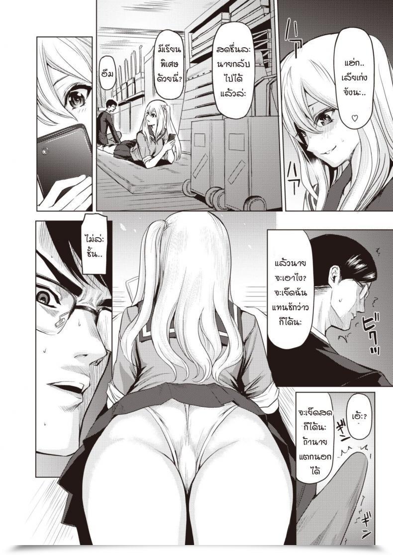 Doujin Yokoshima Nikki Pool Ura No Himitsu โดจินแปลไทย 31