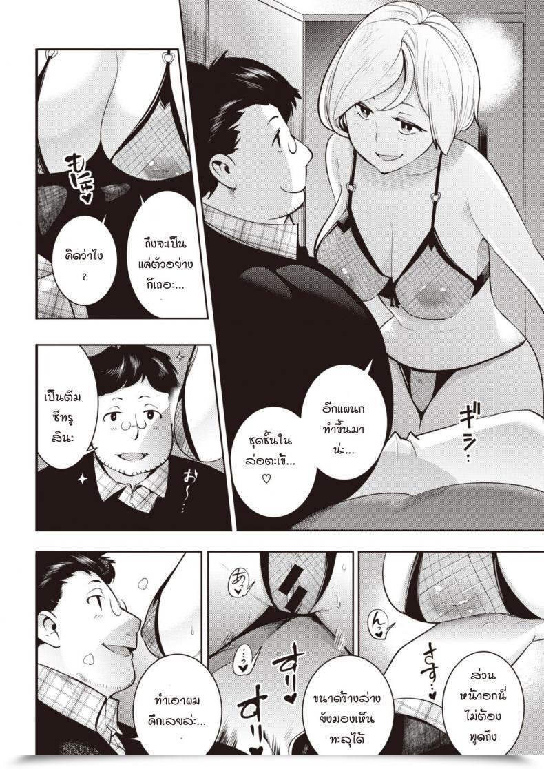 Doujin Savan Jaja Uma Oku-Sama Zetsurin Kuma-San โดจินแปลไทย 7