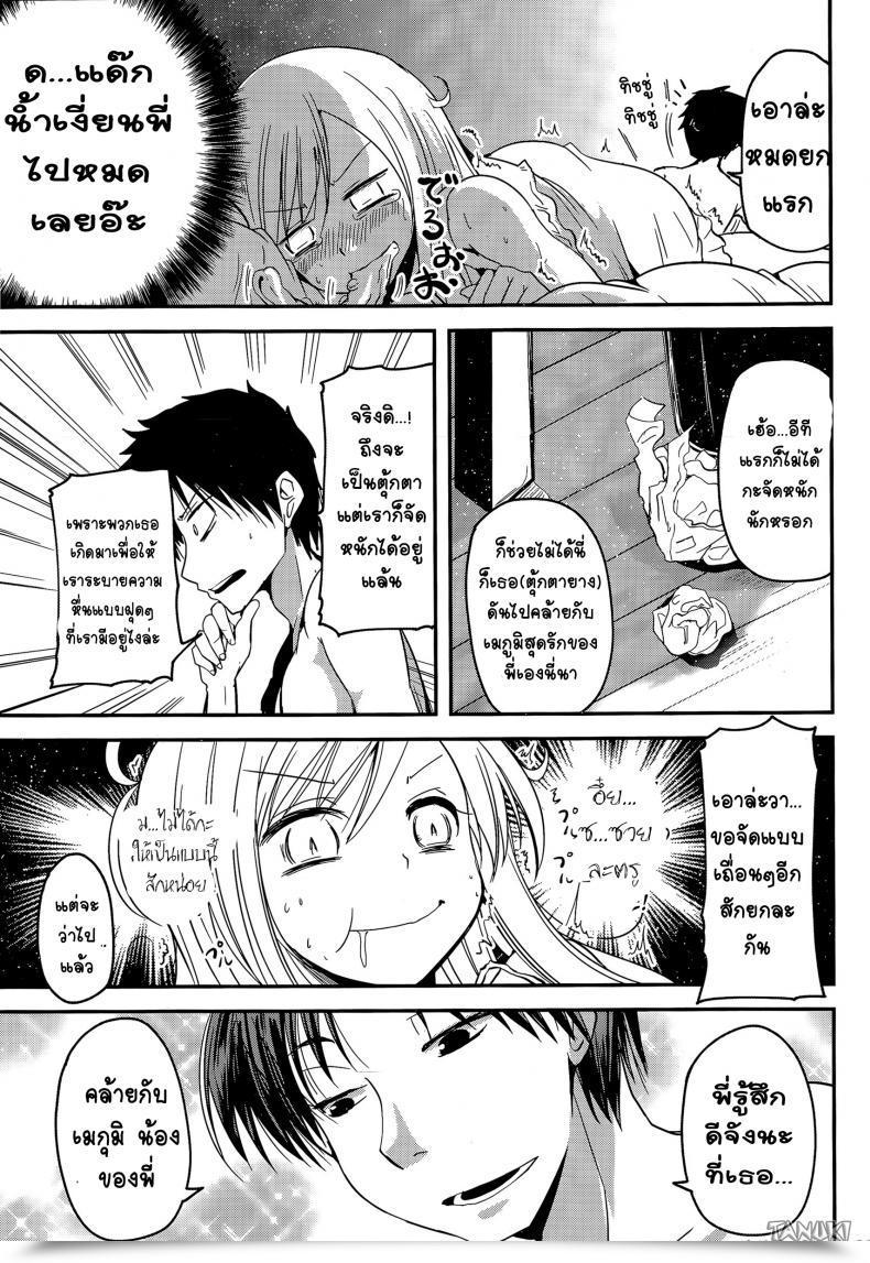 Doujin Sawano Akira My Imouto Doll โดจินแปลไทย 25