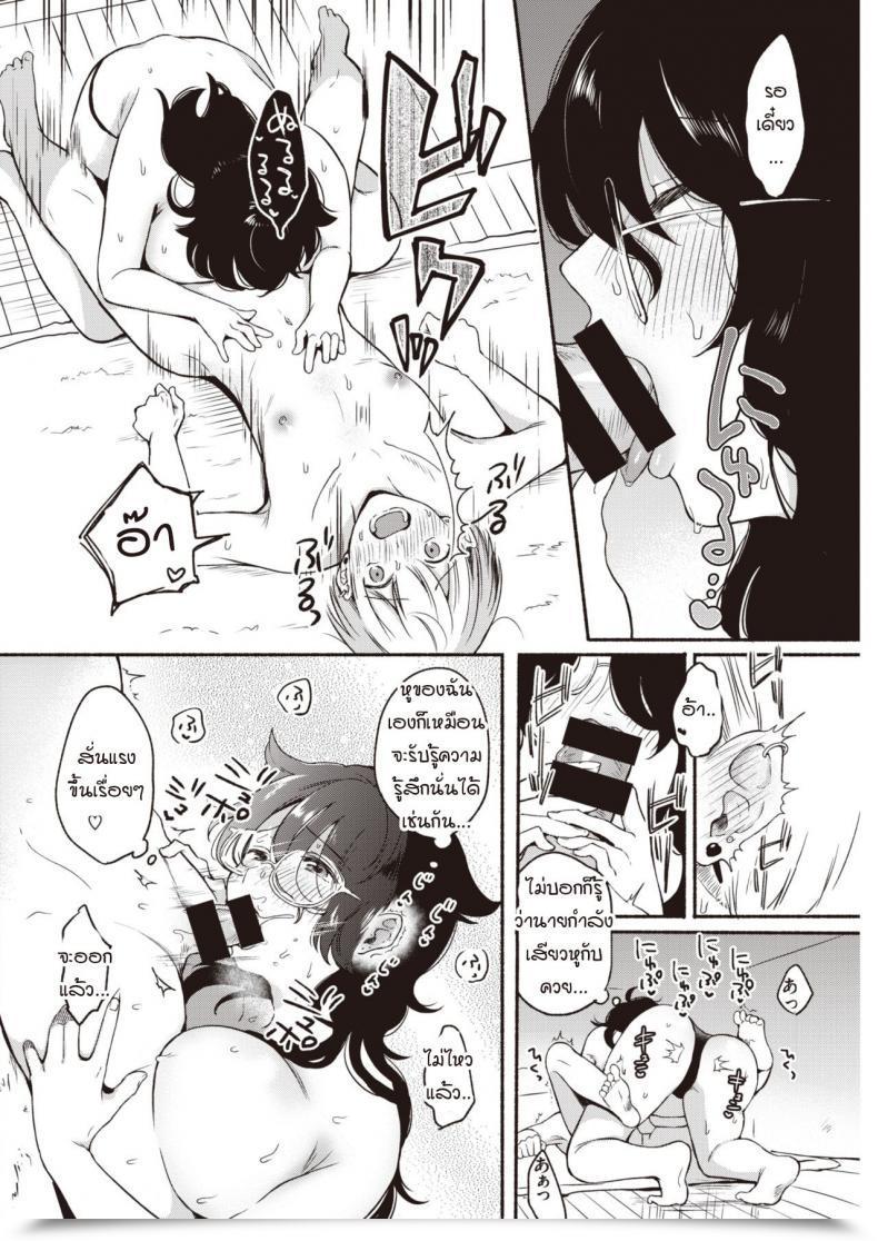 Doujin Onaka Emi Kantsuu Want โดจินแปลไทย 19