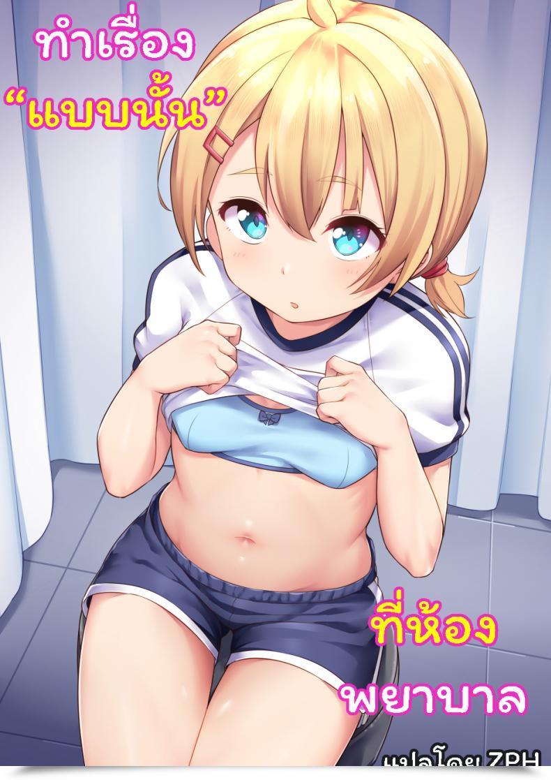 Doujin Shiitake Nouen Kanabun Koizumi Akari Hokenshi Tsude Iroiro Suru โดจินแปลไทย 59