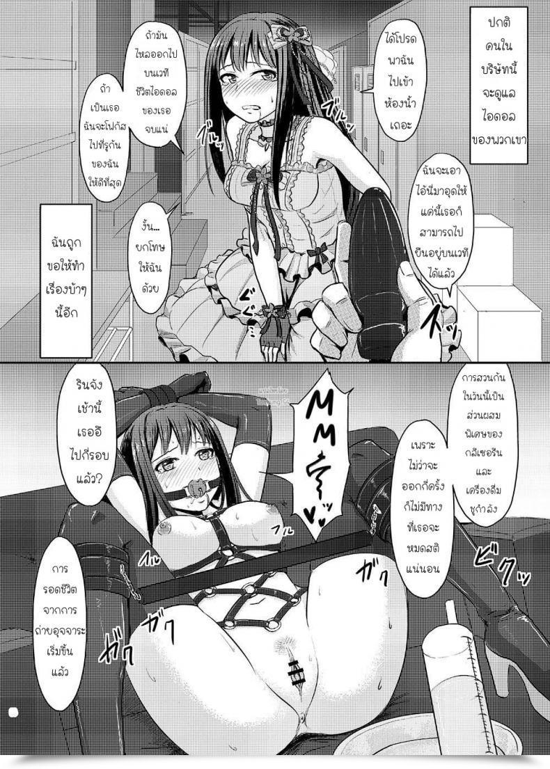 Doujin Millionlove Yayo Good Lesson -Shibuya Rin Kanzen Choukyou- โดจินแปลไทย 35