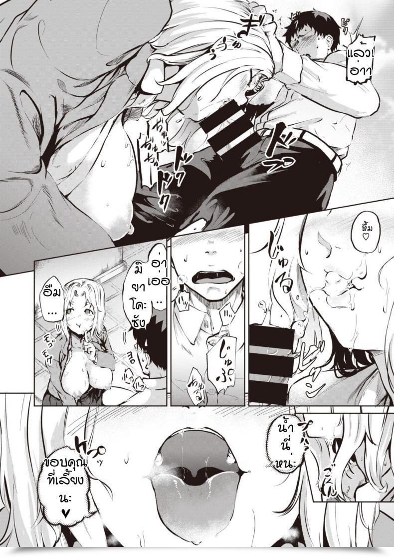 Doujin Kaitenfude Mazuwa Sekutsu Kara Hajimemasyou โดจินแปลไทย 9