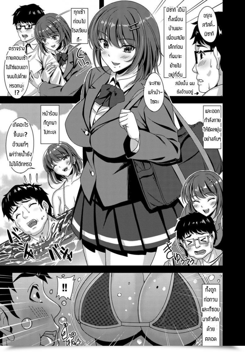 Doujin Saijo Satoru Ijiwaru Tokitoki Rifureku Soroji โดจินแปลไทย 5