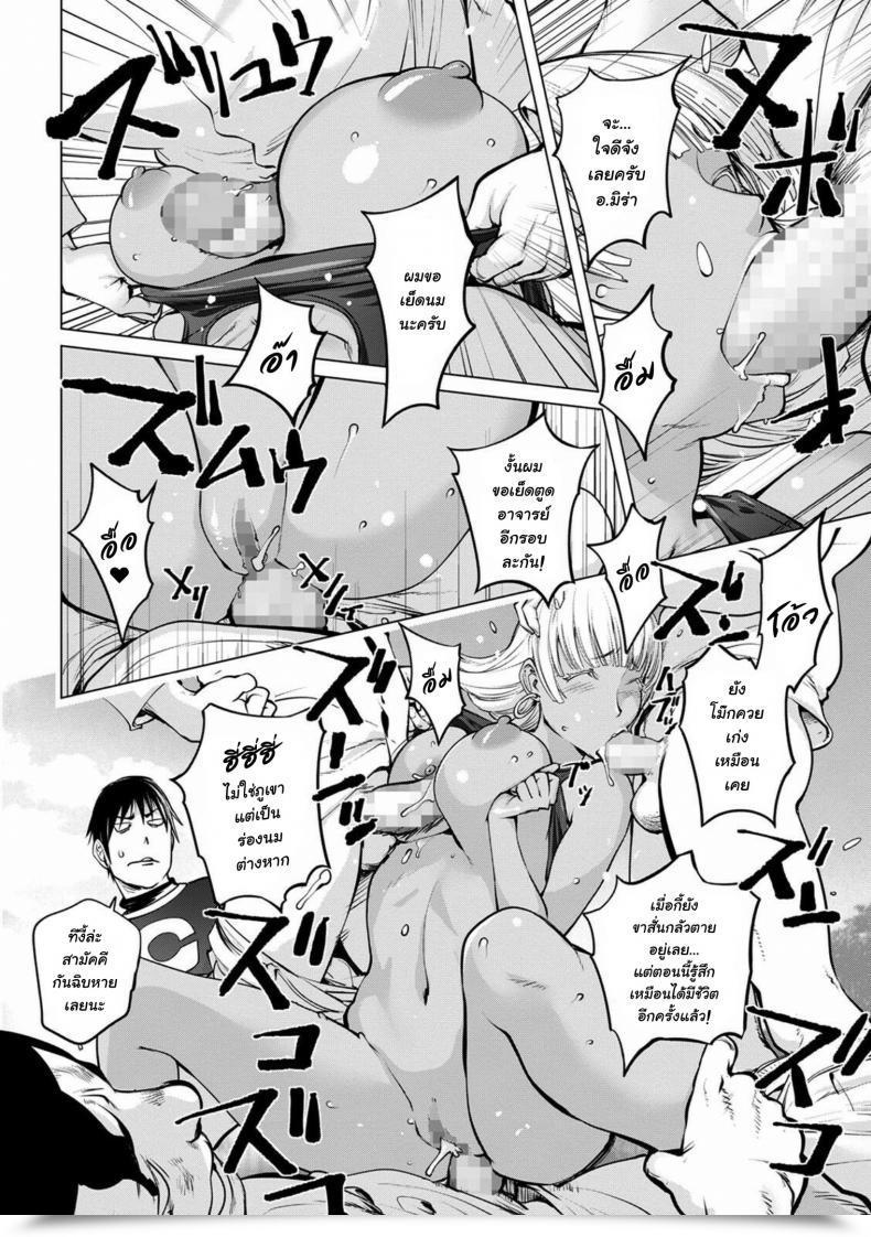 Doujin Kon-Kit Mira Sensei No Zecchou - Mira-Sensei'S Cum Comedian Shigekiteki Squirt!! Vol. 23 โดจินแปลไทย 35