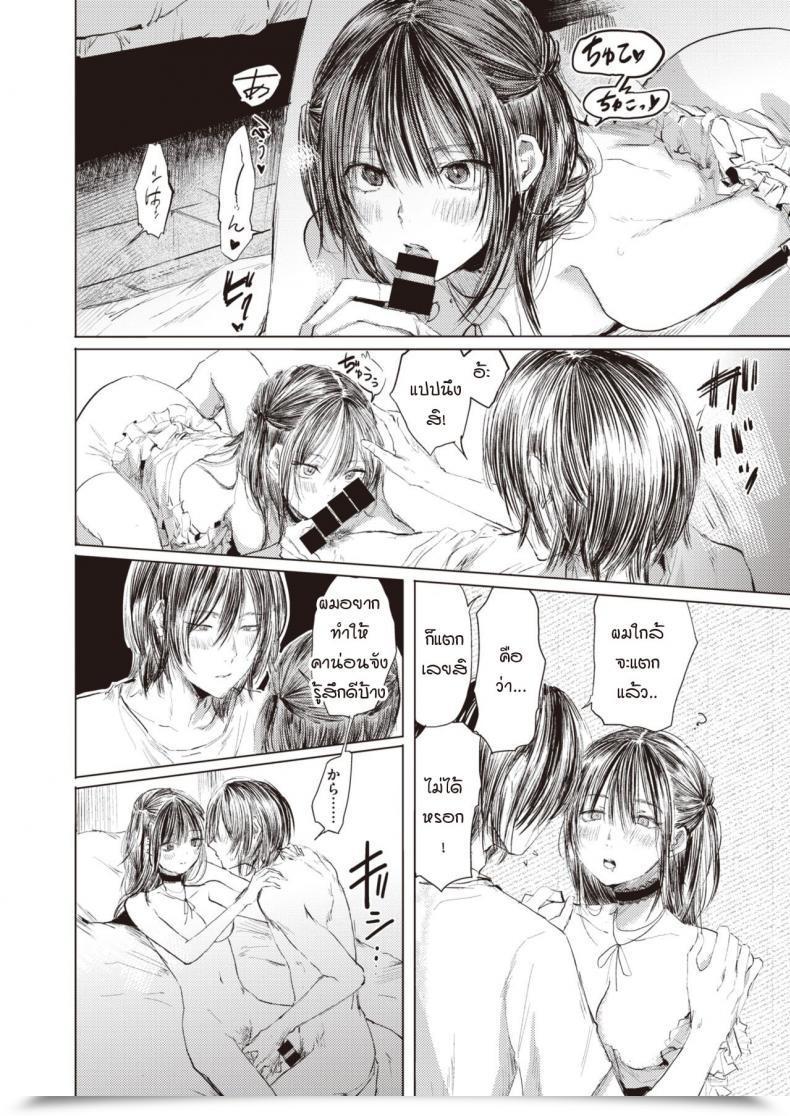 Doujin Netoromorikon Touhou Vocal Koibito Boshuu โดจินแปลไทย 15