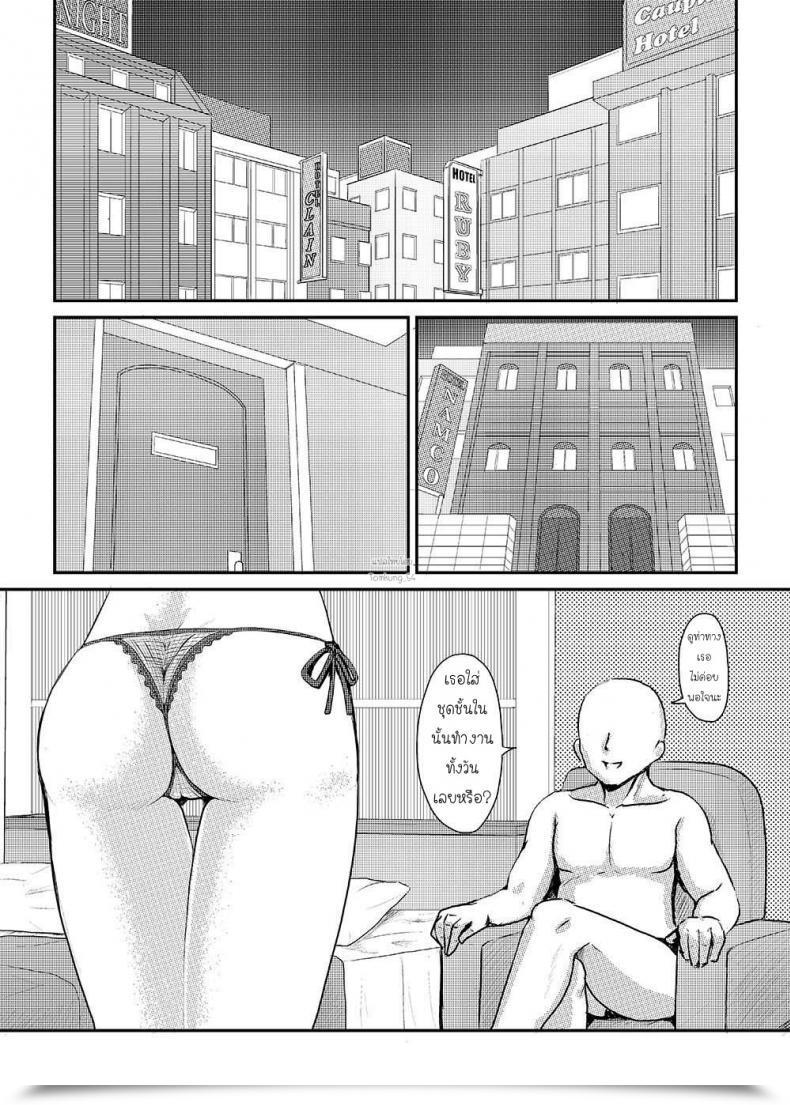 Doujin Millionlove Yayo Good Lesson -Shibuya Rin Kanzen Choukyou- โดจินแปลไทย 17