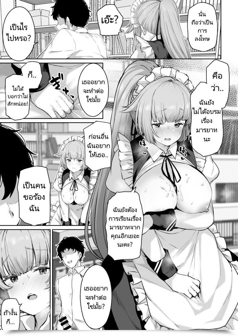 Doujin Tobimura Ntw-20 Women' Frontline โดจินแปลไทย 21