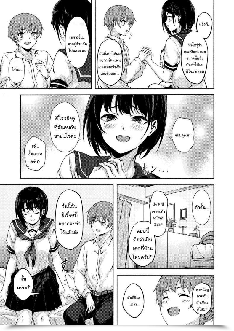 Doujin Rensa Aramaki Echizen Okki Na Saori-Chan Wa Bukiyou Ni Eroi โดจินแปลไทย 11