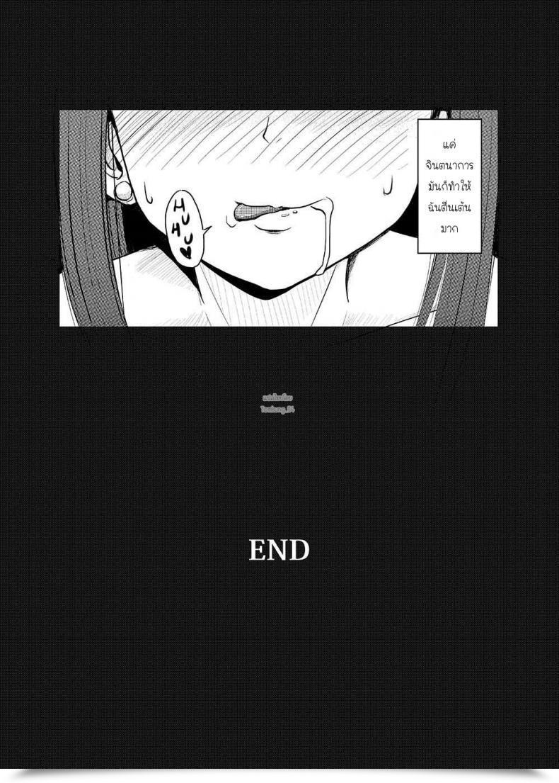 Doujin Millionlove Yayo Good Lesson -Shibuya Rin Kanzen Choukyou- โดจินแปลไทย 49