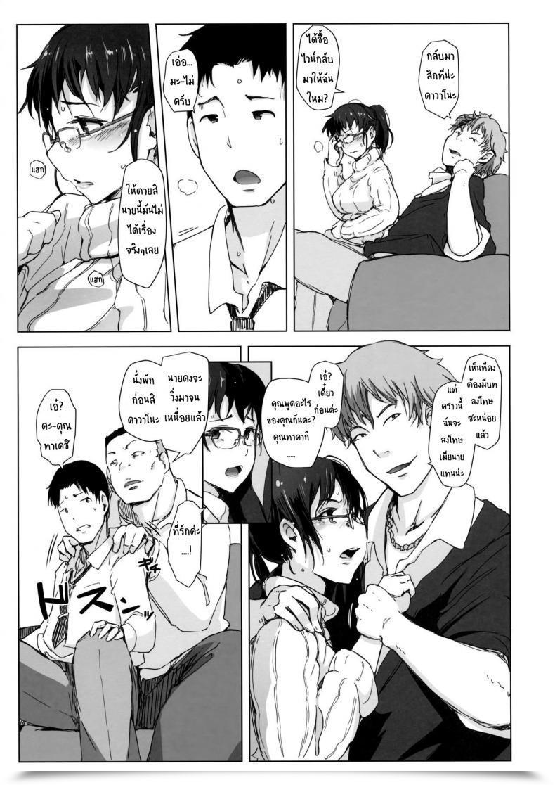 Doujin Arakureta Monotachi Arakure Tsuma To Charao Ga Kieta Ntr Bed Room Kahitsu Ban โดจินแปลไทย 23