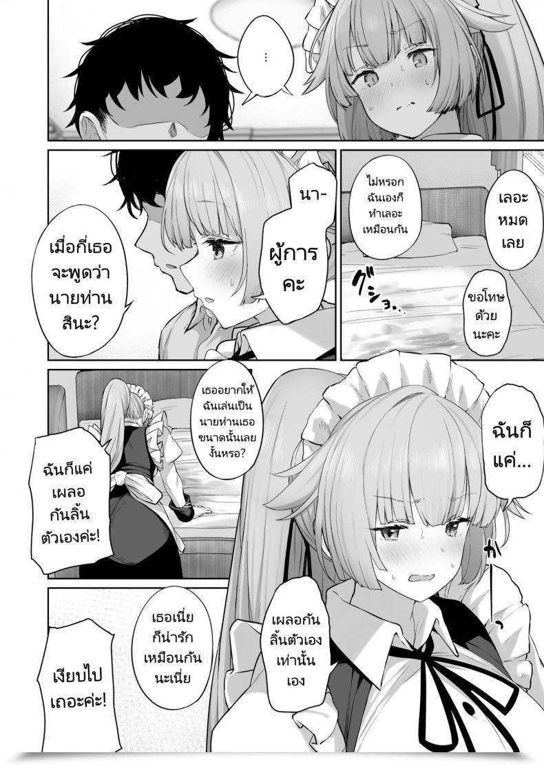 Doujin Tobimura Ntw-20 Women' Frontline โดจินแปลไทย 39