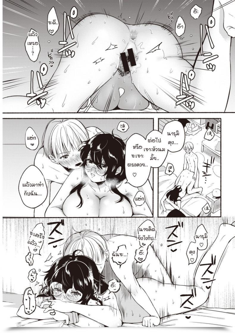 Doujin Onaka Emi Kantsuu Want โดจินแปลไทย 33