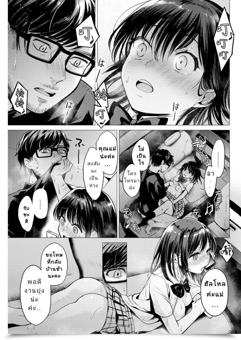 Doujin Tsugumi Suzuma Manabase Comedian Kairakuten 2020-10 โดจินแปลไทย 35