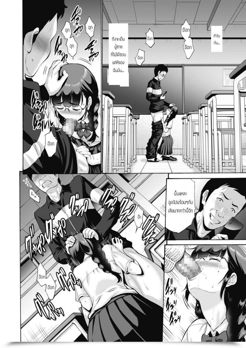 Doujin Nishikawa Kou Nioitsuke โดจินแปลไทย 19