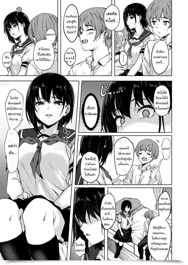 Doujin Rensa Aramaki Echizen Okki Na Saori-Chan Wa Bukiyou Ni Eroi โดจินแปลไทย 7