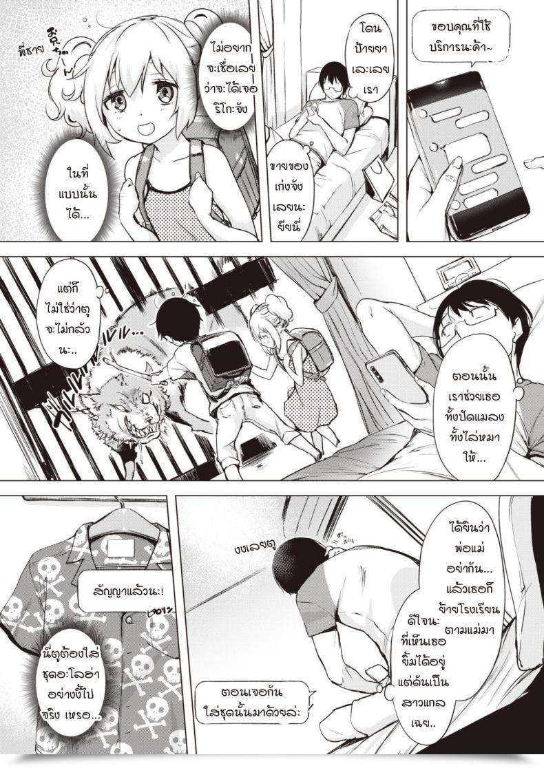 Doujin Utu Aloha Wa Okaga โดจินแปลไทย 5