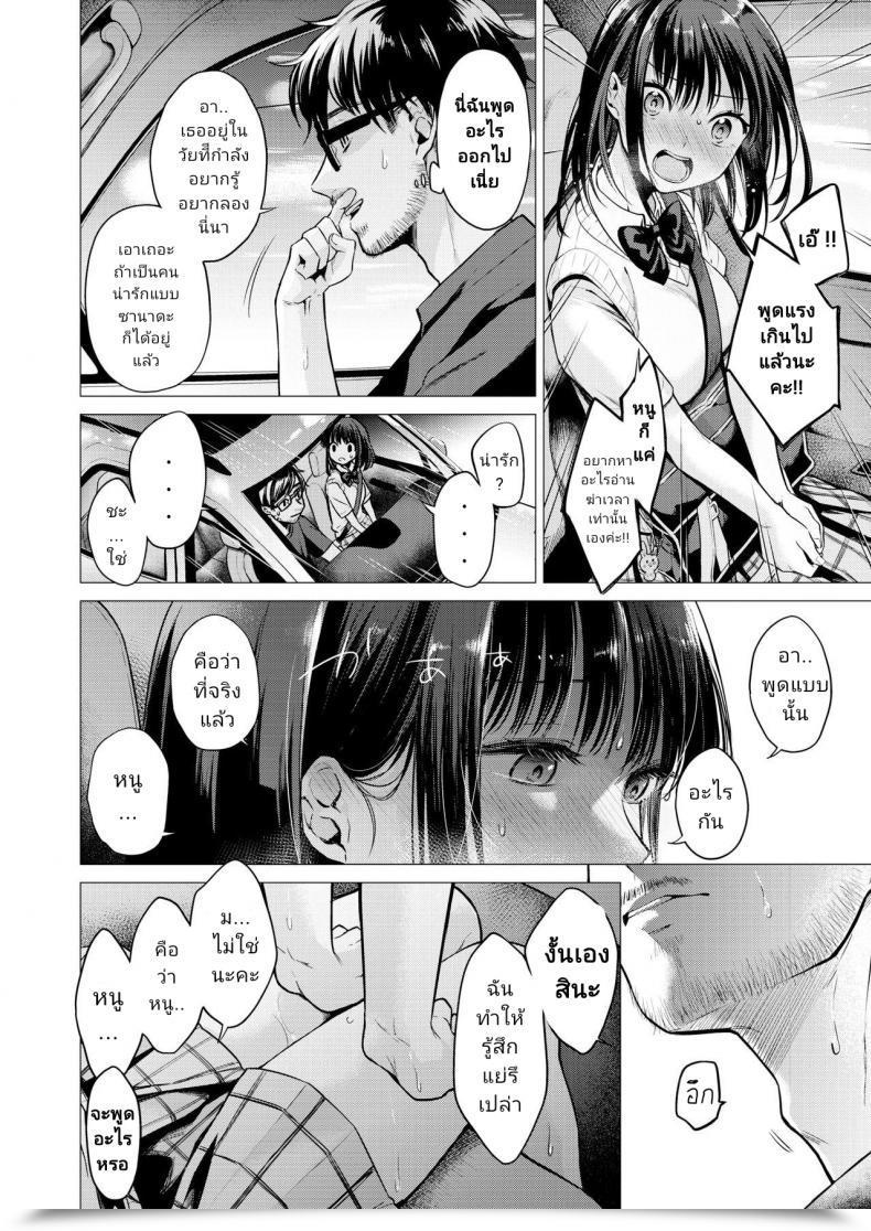 Doujin Tsugumi Suzuma Manabase Comedian Kairakuten 2020-10 โดจินแปลไทย 9