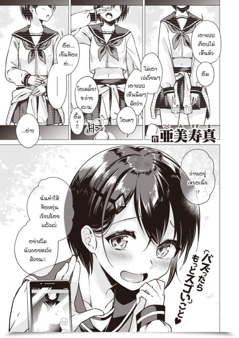 Doujin Tsugumi Suzuma Tsumaoto โดจินแปลไทย 33