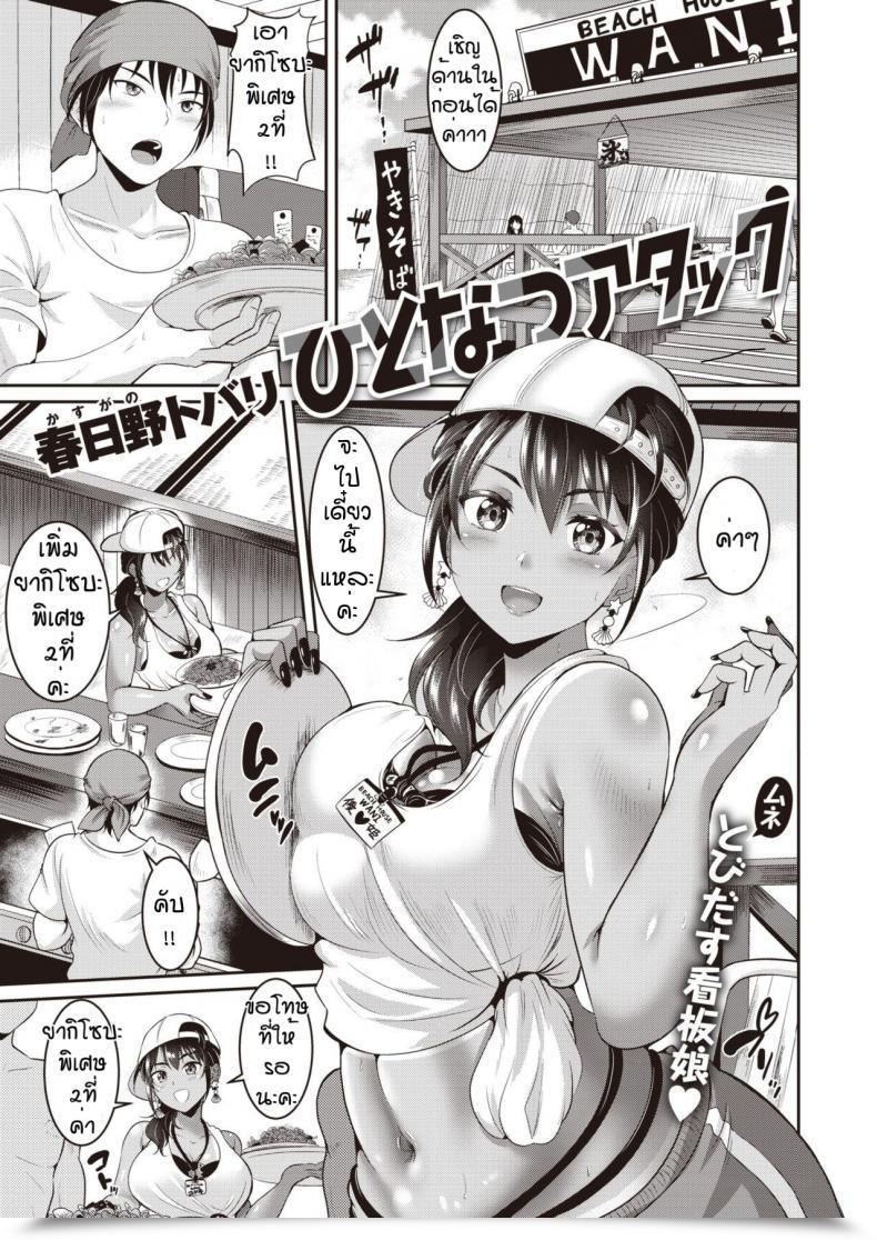 Doujin Outdoorกับสาวทูโทน Kasugano Tobari Hhitoatsu Atakku โดจินแปลไทย 55