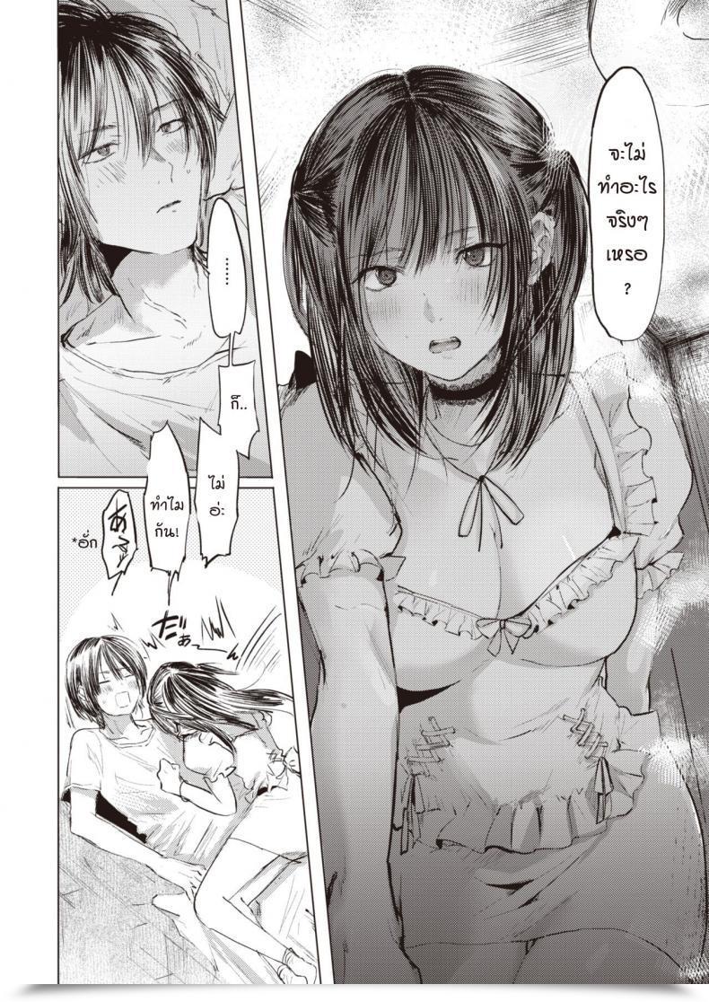 Doujin Netoromorikon Touhou Vocal Koibito Boshuu โดจินแปลไทย 7