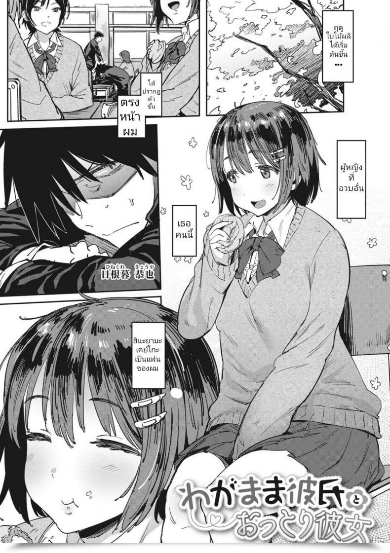 Doujin Pija Nee,... Shiyo โดจินแปลไทย 55