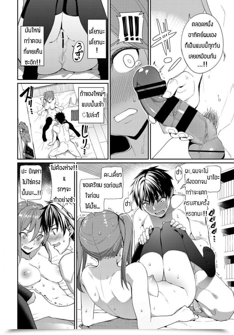 Doujin Asamine Tel Kyou Wa Nakadashi Kaikinbi โดจินแปลไทย 11