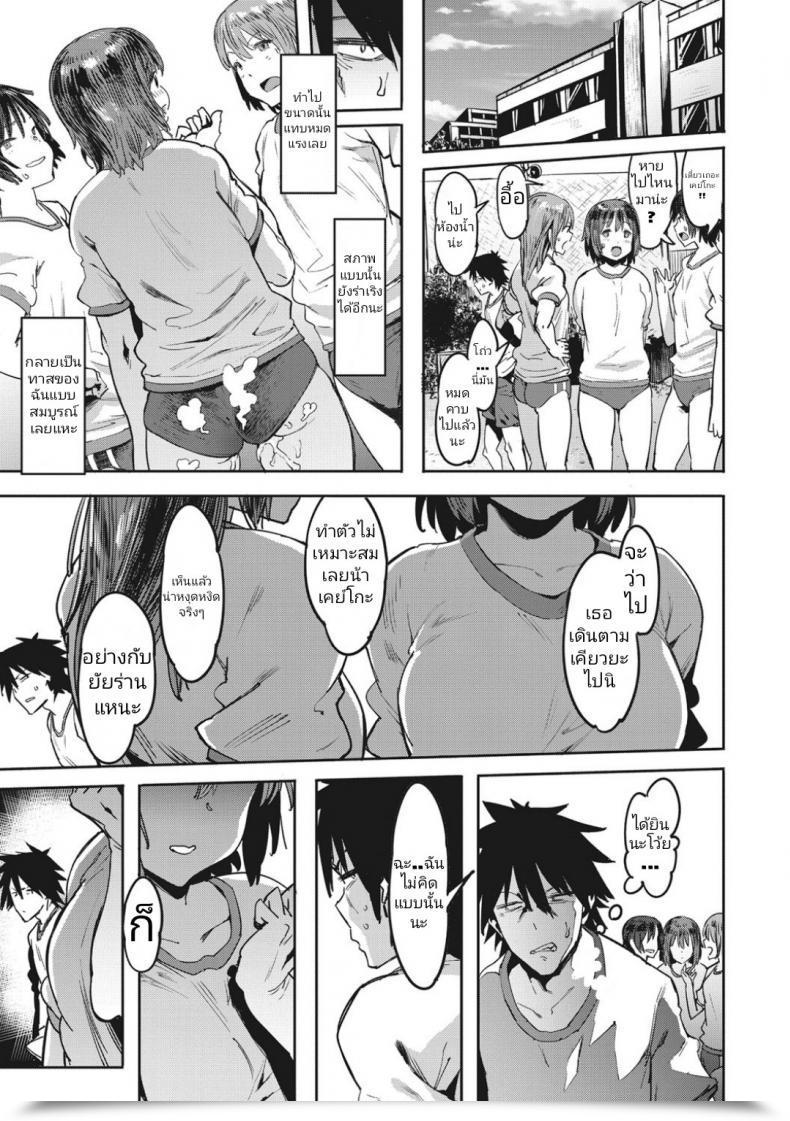 Doujin Pija Nee,... Shiyo โดจินแปลไทย 49