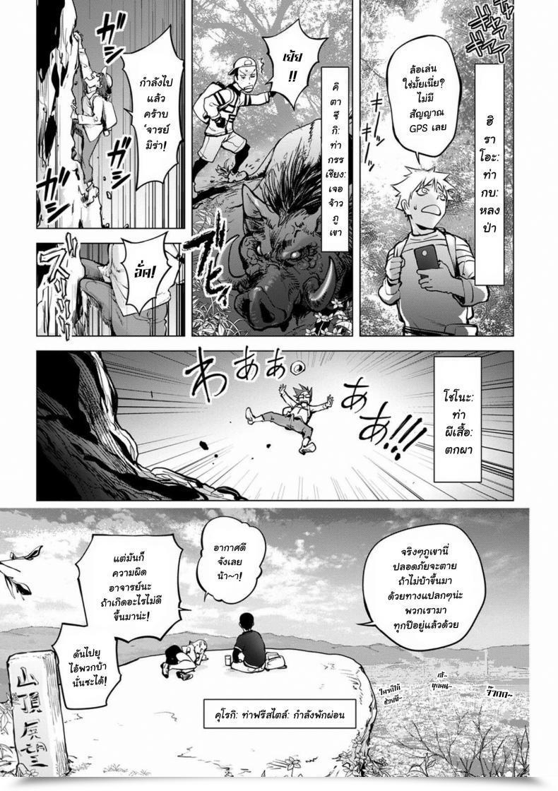 Doujin Kon-Kit Mira Sensei No Zecchou - Mira-Sensei'S Cum Comedian Shigekiteki Squirt!! Vol. 23 โดจินแปลไทย 9