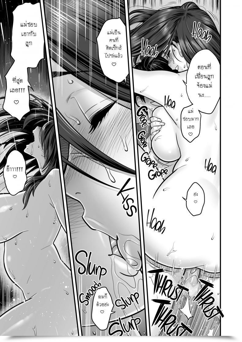 Doujin Re-Fire Tatsunami Youtoku Hitozuma De Mama De Hatsukano โดจินแปลไทย 61