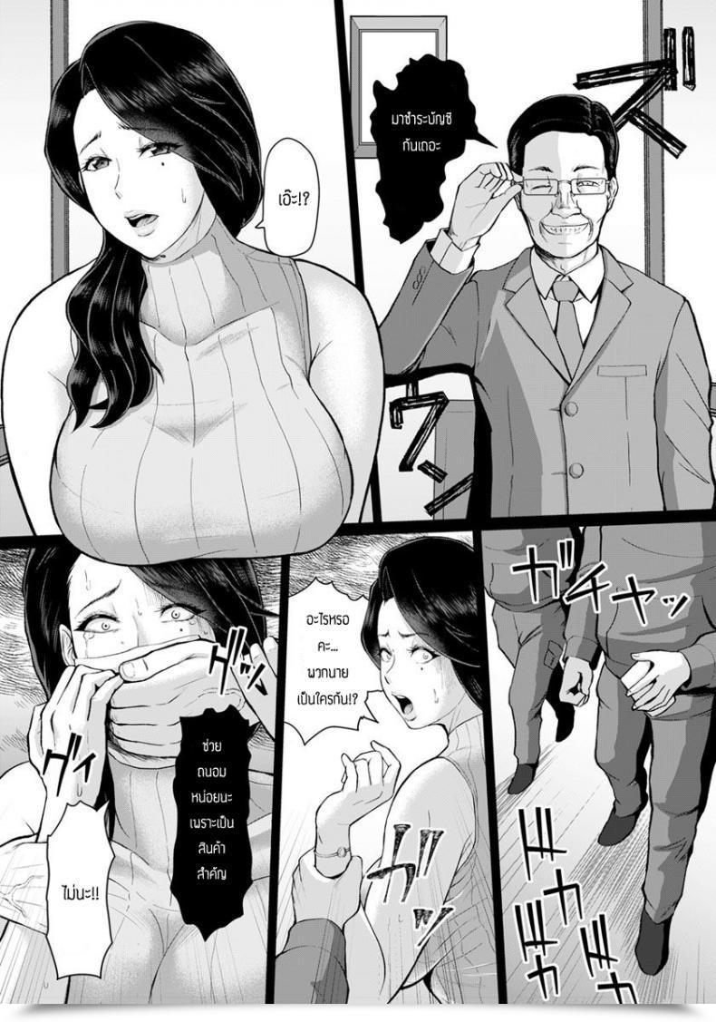 Doujin Ice Inkan Public Sale โดจินแปลไทย 9