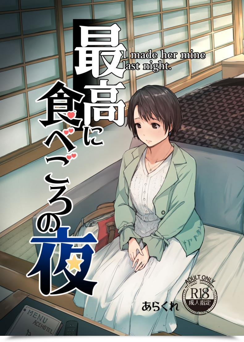 Doujin Arakureta Monotachi Arakure Saikou Ni Tabegoro No Yoru - I Made Her Mine Final Night Time โดจินแปลไทย 25