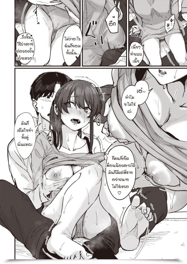 Doujin Shiragiku Mukashi Najima Na Iede Musume โดจินแปลไทย 7