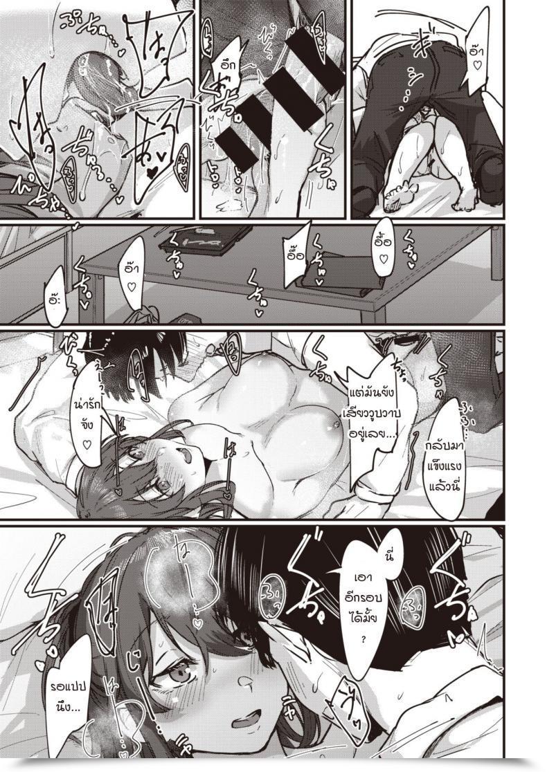 Doujin Shiragiku Mukashi Najima Na Iede Musume โดจินแปลไทย 25