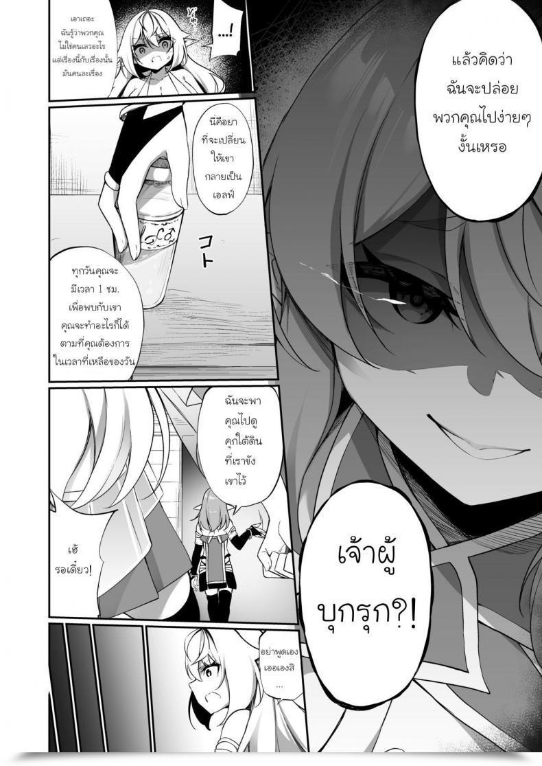 Doujin Slime No Kanmuri Kanmuri ♂ Boukensha-San Ga ♀ Elf Ni Sarete Shinyuu Nakama To Musubareru Hanashi โดจินแปลไทย 29