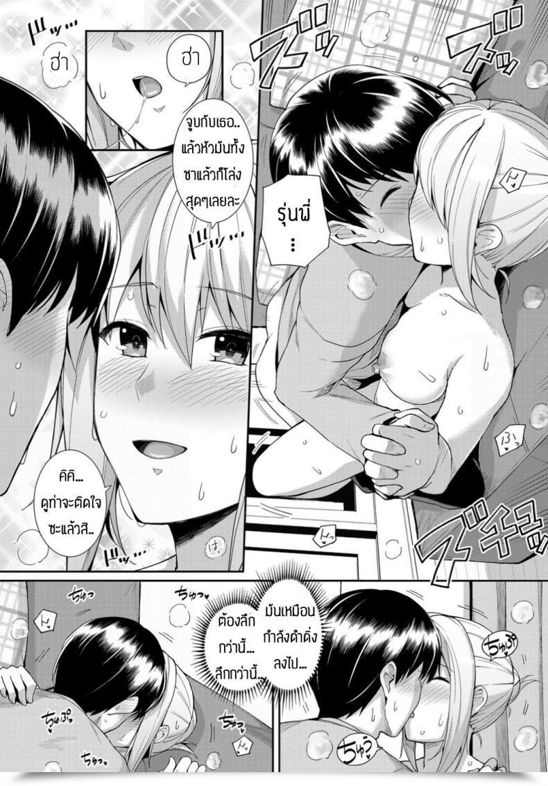 Doujin Haruhisky Candy Gigar โดจินแปลไทย 25