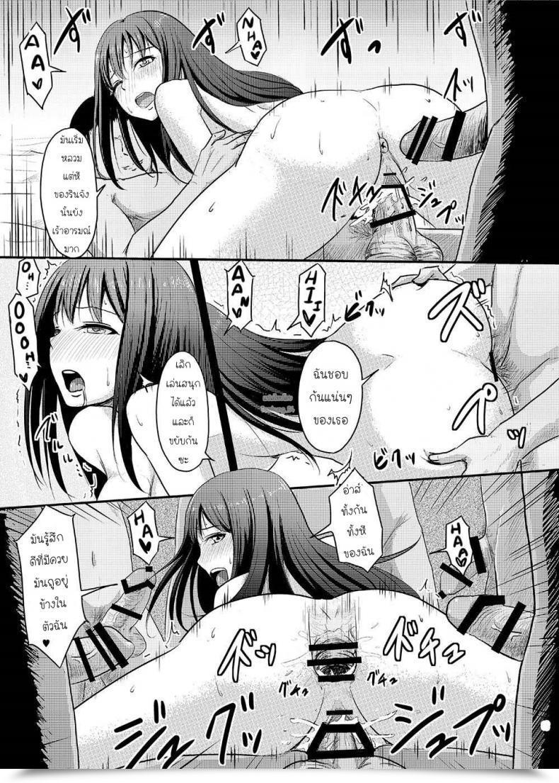 Doujin Millionlove Yayo Good Lesson -Shibuya Rin Kanzen Choukyou- โดจินแปลไทย 41