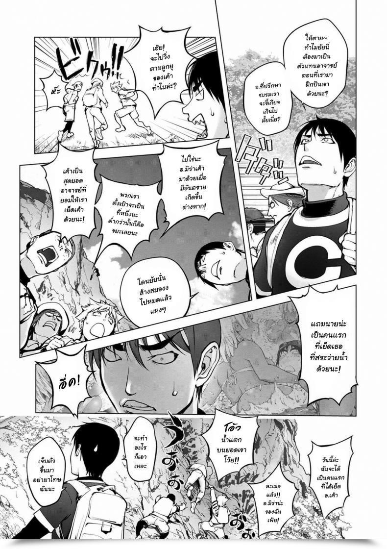 Doujin Kon-Kit Mira Sensei No Zecchou - Mira-Sensei'S Cum Comedian Shigekiteki Squirt!! Vol. 23 โดจินแปลไทย 5