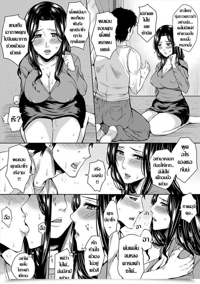 Doujin Dunga Yokujou Danchizuma โดจินแปลไทย 13