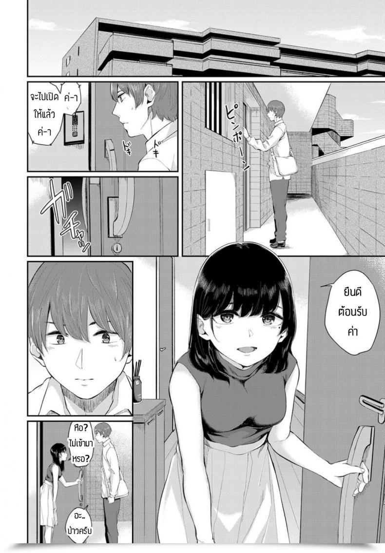 Doujin Yamada Yuuya Hakujitsu โดจินแปลไทย 3