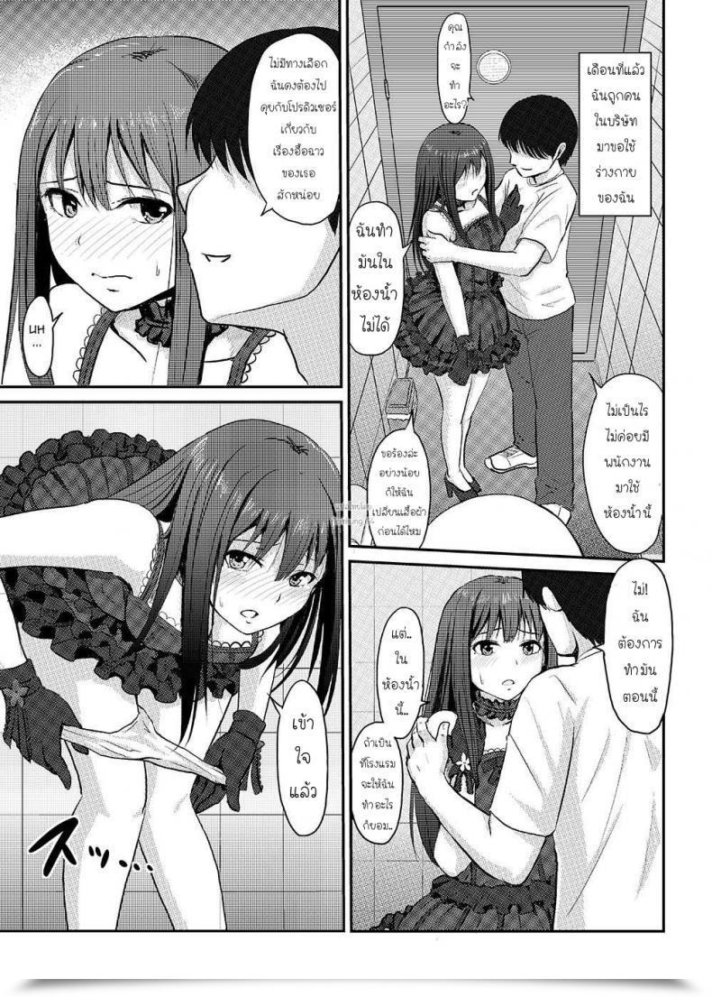 Doujin Millionlove Yayo Good Lesson -Shibuya Rin Kanzen Choukyou- โดจินแปลไทย 5
