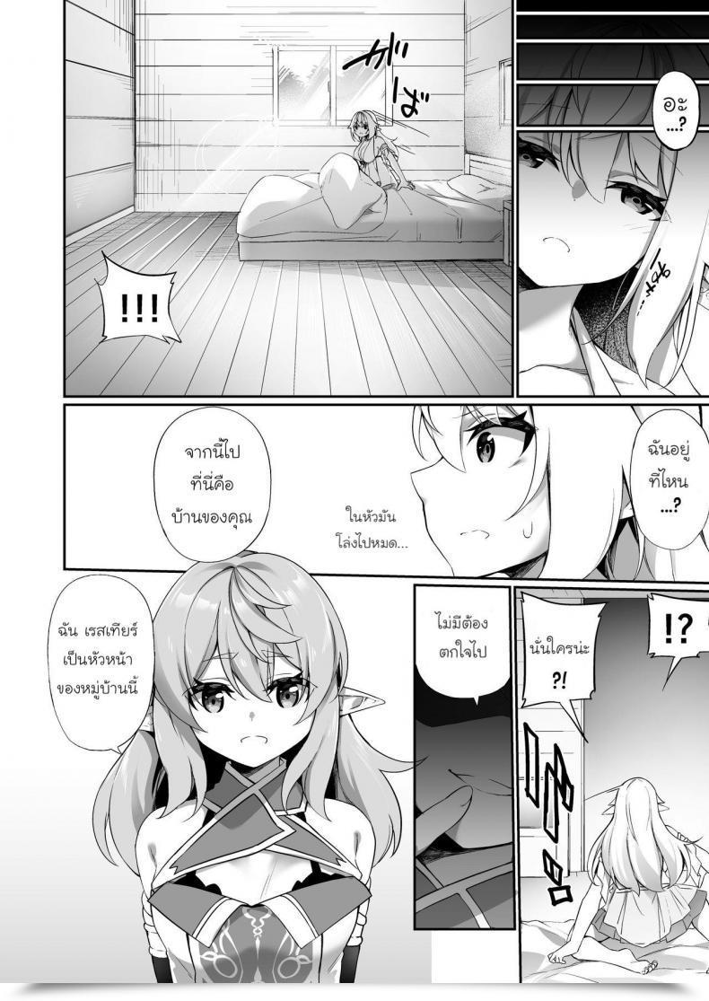 Doujin Slime No Kanmuri Kanmuri ♂ Boukensha-San Ga ♀ Elf Ni Sarete Shinyuu Nakama To Musubareru Hanashi โดจินแปลไทย 25