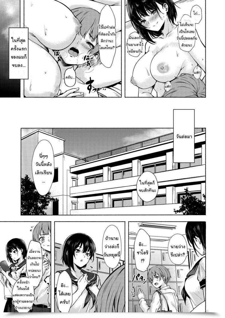 Doujin Rensa Aramaki Echizen Okki Na Saori-Chan Wa Bukiyou Ni Eroi โดจินแปลไทย 47