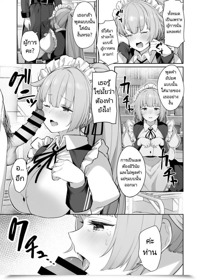 Doujin Tobimura Ntw-20 Women' Frontline โดจินแปลไทย 9